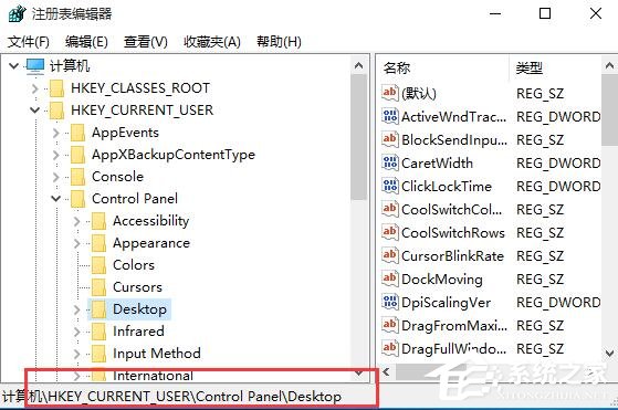 Win10更改DPI设置导致字体模糊怎么解决