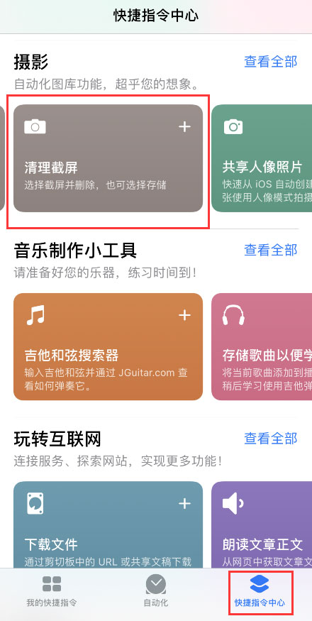 iPhone如何快速清理截屏图片