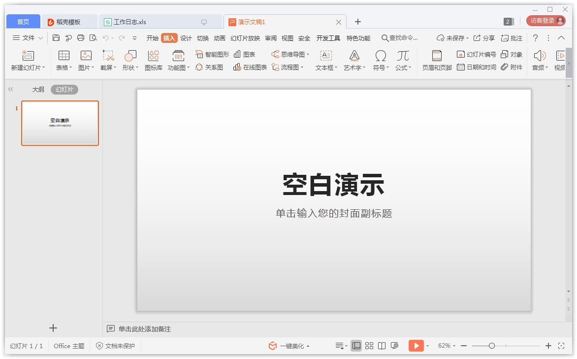 PPT怎么制作曲线型封面