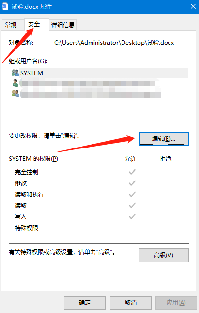 Word文档和Excel文档的桌面图标有把锁