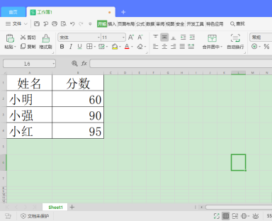 如何去除Excel表格底色