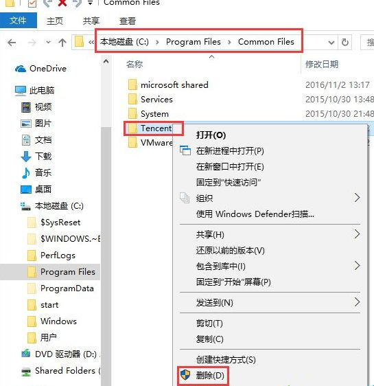 为什么Win10开机会提示“登录组件错误[