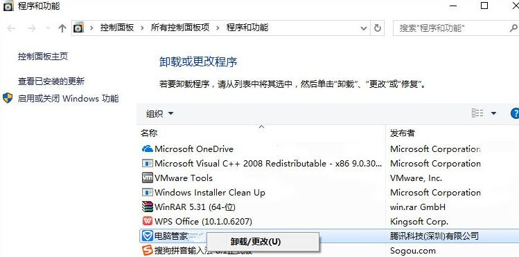 为什么Win10开机会提示“登录组件错误[