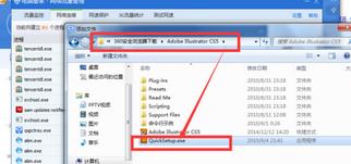 Win7系统怎么使用电脑管家禁止某一个软