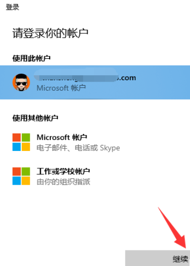 Win10便笺同步设置方法