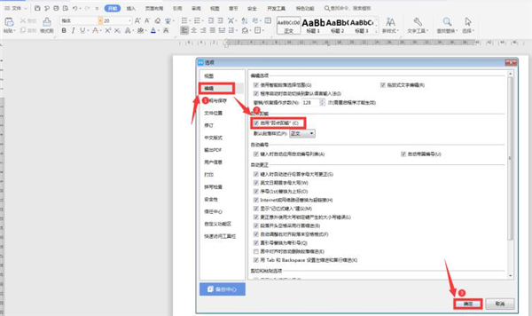 Word文档中如何在任意地方输入文字