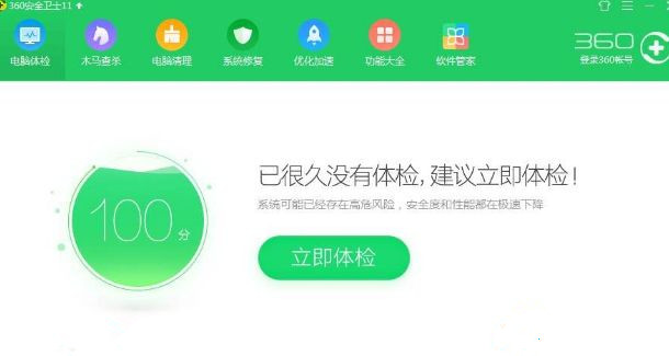 Win7系统安装程序被360安全卫士阻止了