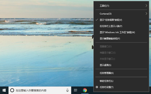 Win10隐藏搜索框