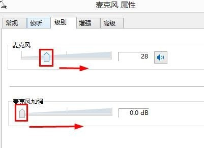 Win8系统麦克风没声音