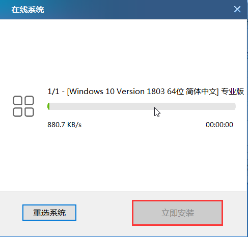 老毛桃U盘PE重装电脑系统图文教程