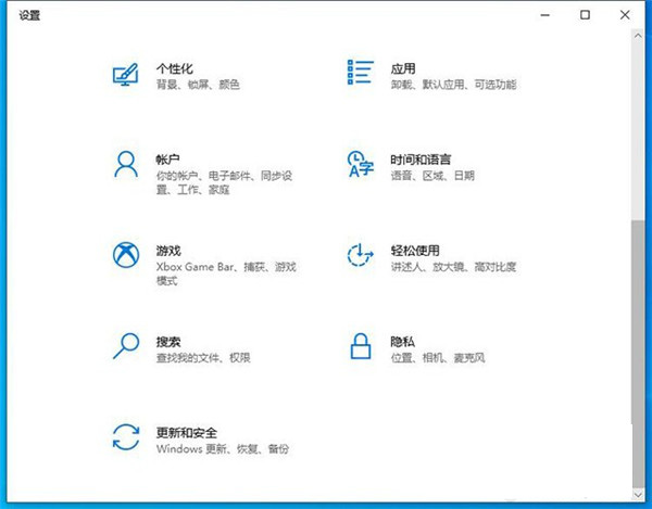 Win10系统怎么退回更新前的版本