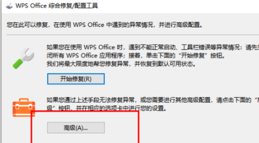 Wps如何禁止自动升级？