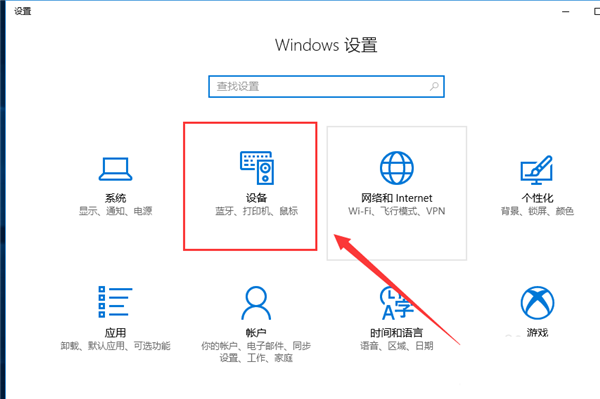 Win10鼠标速度怎么调节？