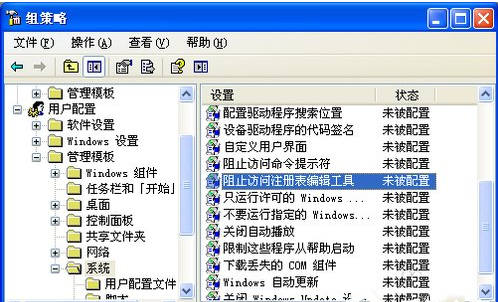 winxp 注册表修复