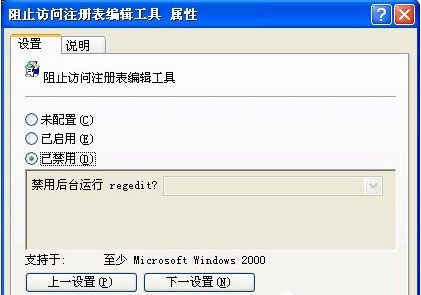 winxp 注册表修复