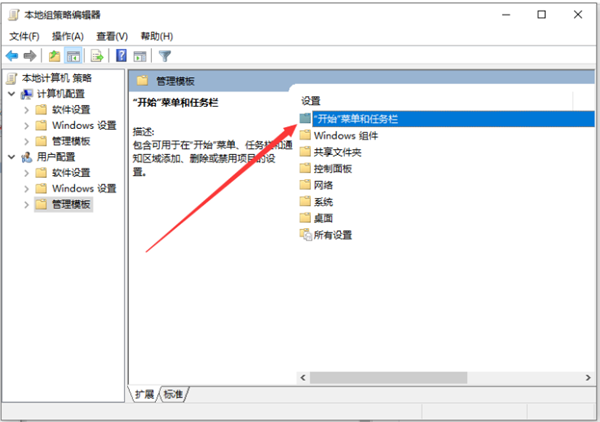 笔记本电脑打不开任务栏设置