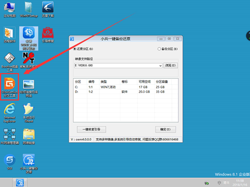 戴尔电脑Win10如何重装Win7？戴尔电脑Win10重装Win7的方法