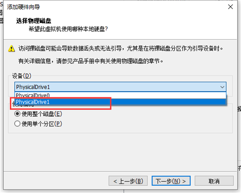 虚拟机怎么使用U盘工具装系统？