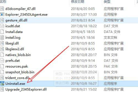 Win10卸载顽固软件的方法