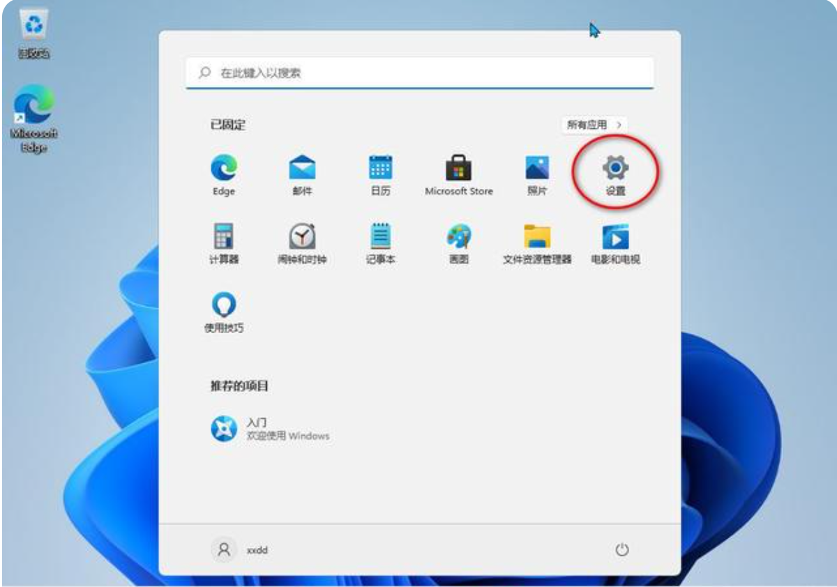 Win11鼠标光标颜色设置