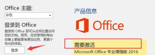 Win11升级后OFFICE用不了