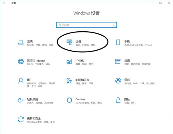 Win10鼠标怎么显示运动轨迹？