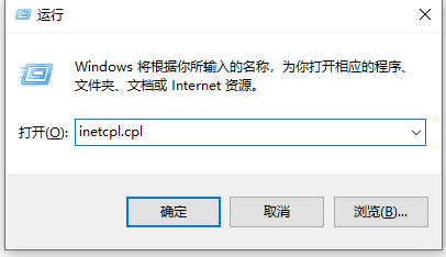 Win10无法显示网页提示此站点不安全