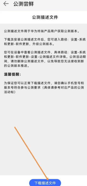 华为emui11怎么升级到鸿蒙