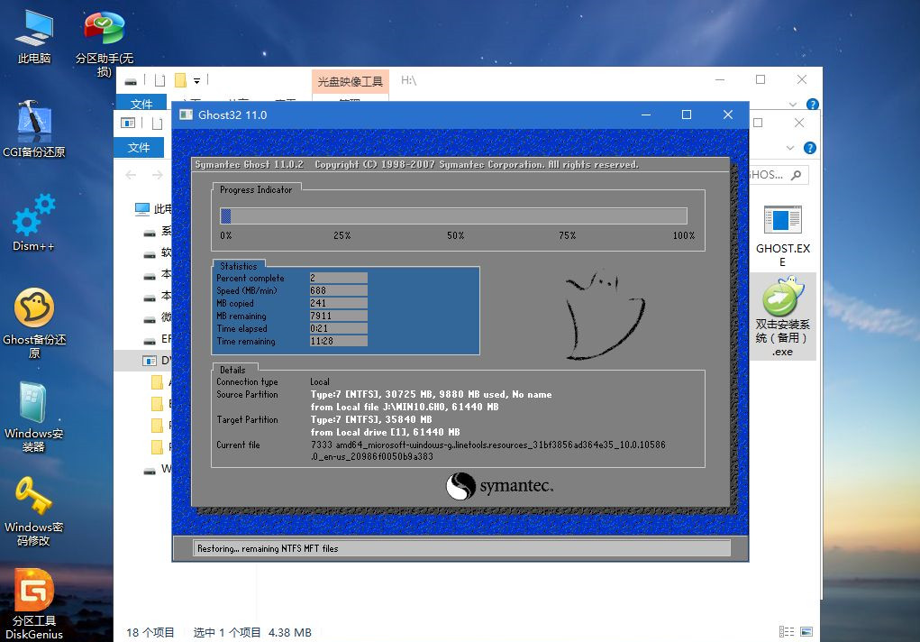 惠普EliteBook 840 G5如何重装系统