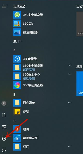 Win10桌面背景老是自动换怎么解决？