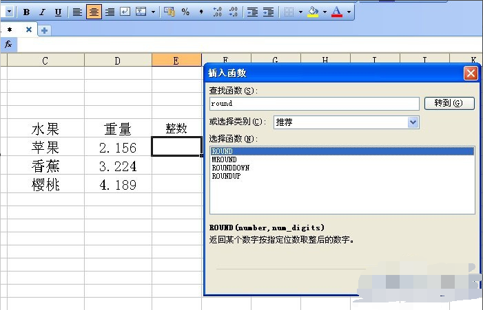 wps表格求和自动四舍五入？