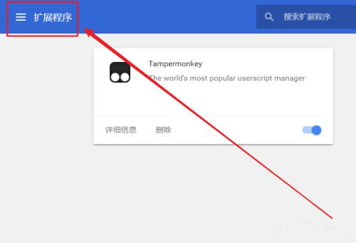 Google浏览器插件怎么安装