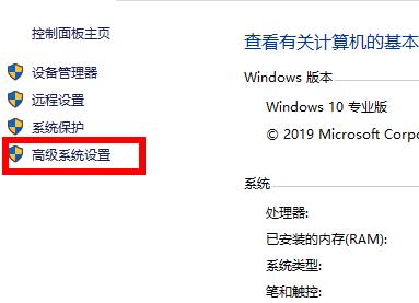 Win10专业版在哪设置