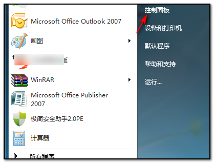 win7显示屏分屏