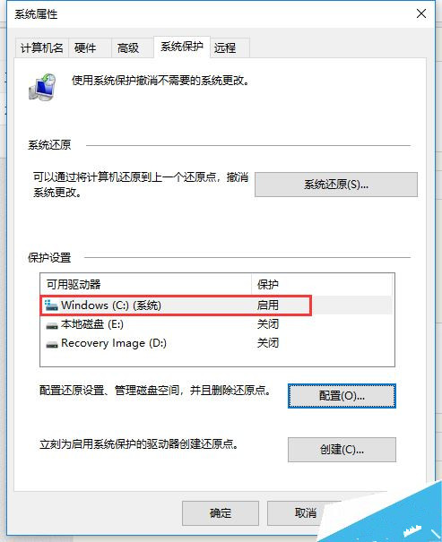 Win10如何禁用系统保护功能？