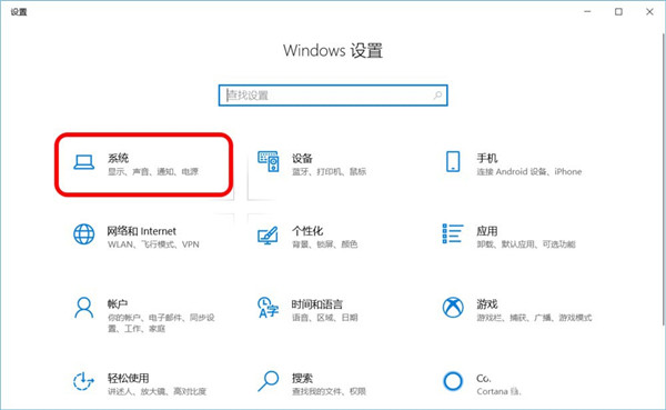 Win10怎么设置存储感知和删除临时文件