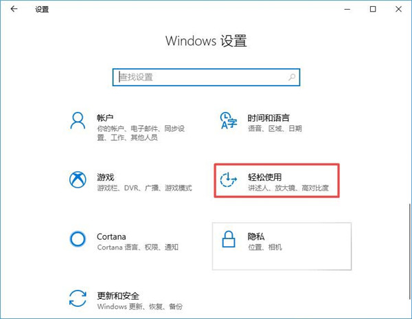 Win10放大镜怎么设置跟随键盘焦点？