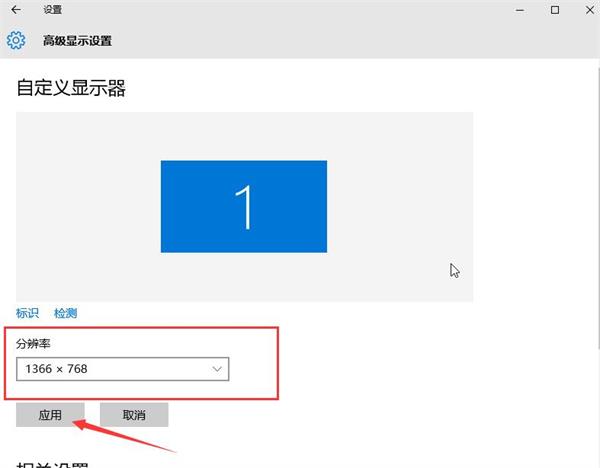 Win10屏幕有黑边怎么办？