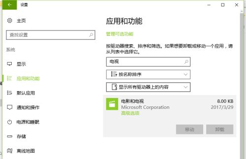 Win10默认播放器一直被修改怎么办？