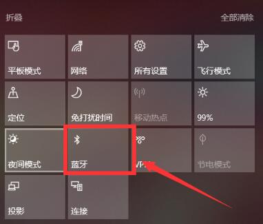 Win10连接小爱音箱