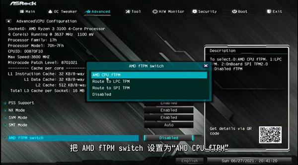 华擎主板AMD平台怎么开启TPM2.0
