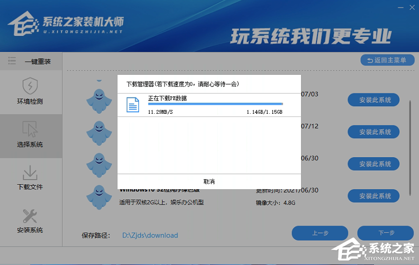 一键U盘装win7图文教程