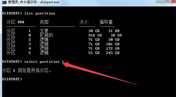 重装Win7旗舰版后怎么删除系统隐藏分区