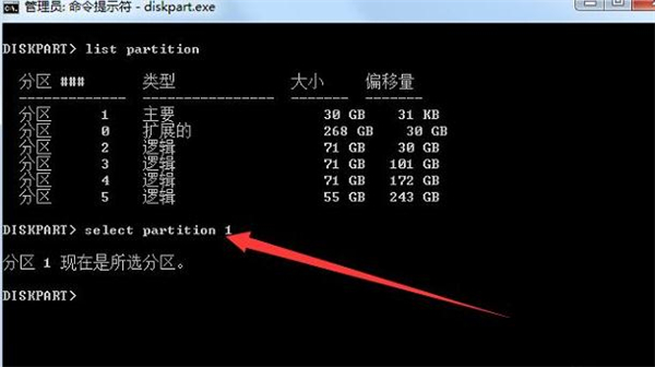 重装Win7旗舰版后怎么删除系统隐藏分区