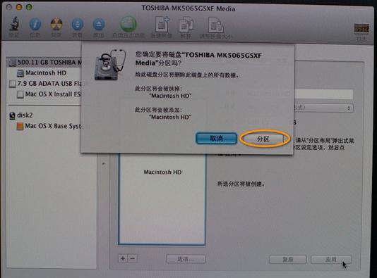 MacBook Pro怎么重装系统？