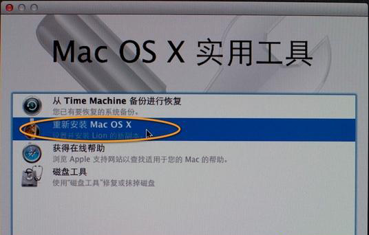 MacBook Pro怎么重装系统？