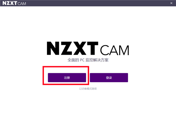 Nzxtcam恩杰监控软件使用方法