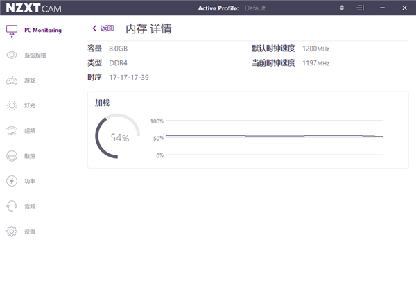 Nzxtcam恩杰监控软件使用方法