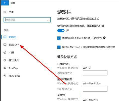 Win10自带录屏不清晰怎么解决？