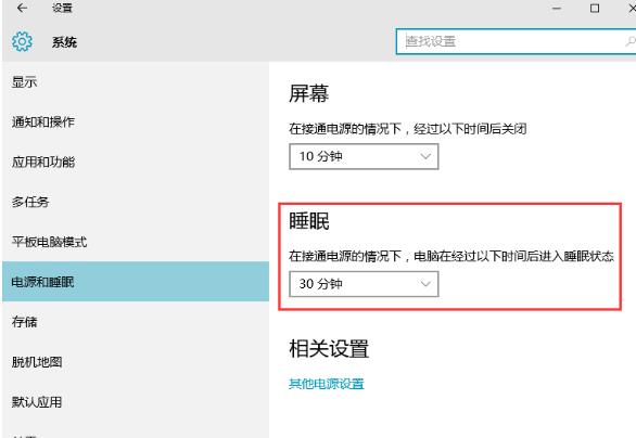 Win10没有睡眠选项怎么办？